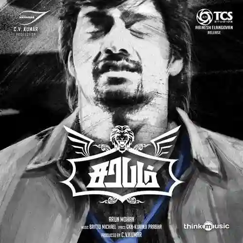 Sarabham 2014 cover image