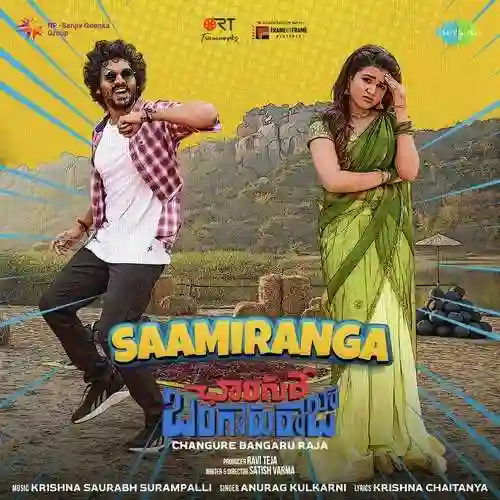 Changure Bangaru Raja 2023 cover image