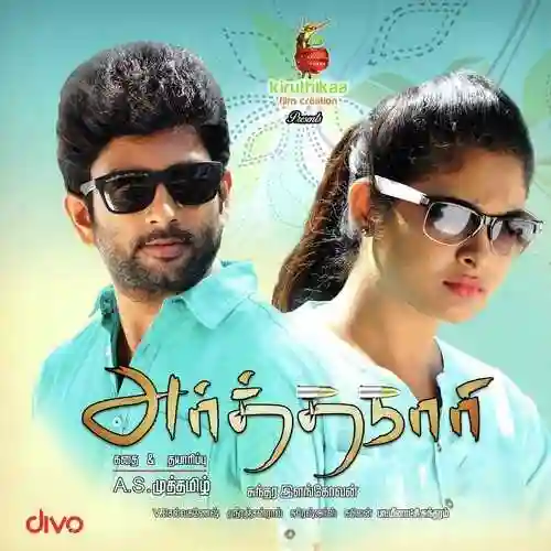 Arthanaari 2016 cover image