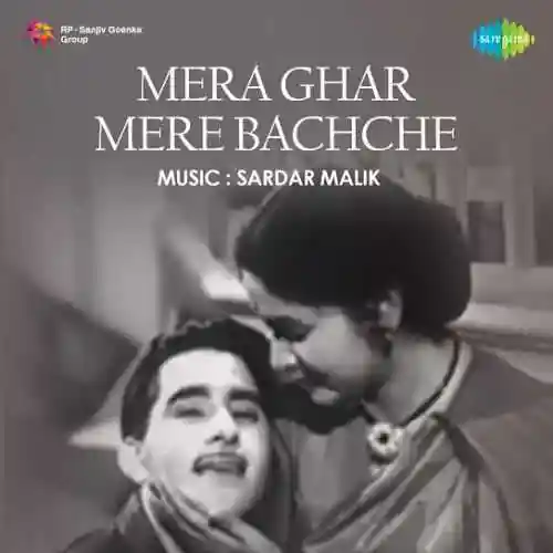 Mera Ghar Mere Bachche 1960 cover image