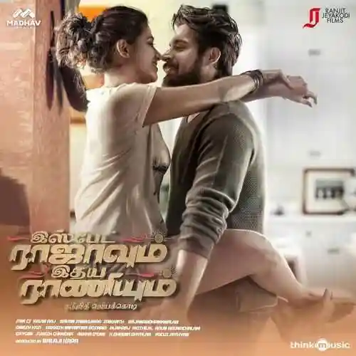 Ispade Rajavum Idhaya Raniyum 2019 cover image