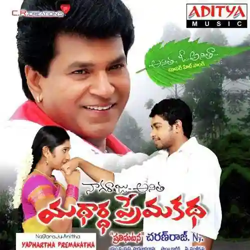 Yadhartha Premakatha 2012 cover image