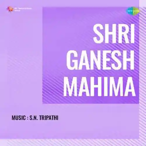 Shri Ganesh Mahima cover image