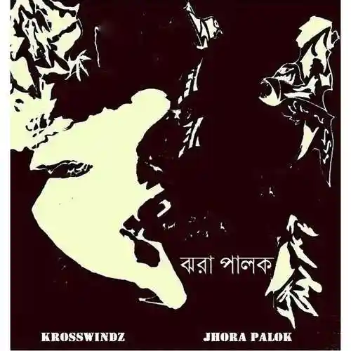 Jhora Palok 2022 cover image