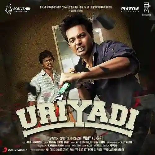 Uriyadi 2016 cover image