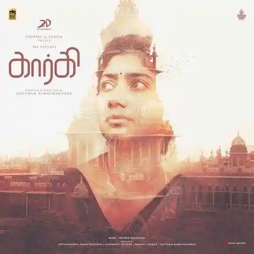 Gargi (Tamil) 2022 cover image