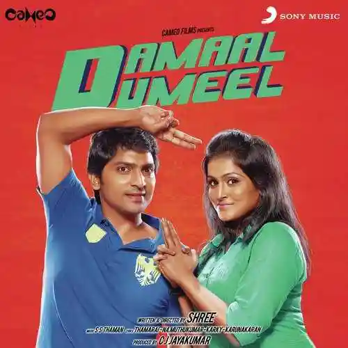 Damaal Dumeel 2014 cover image