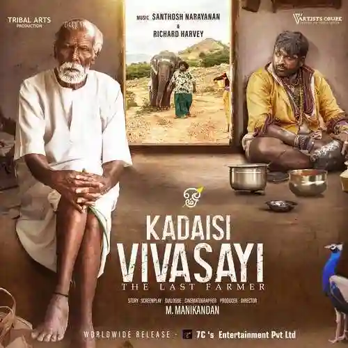 Kadaisi Vivasayi 2022 cover image