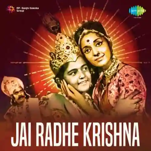 Jai Radhe Krishna 1974 cover image