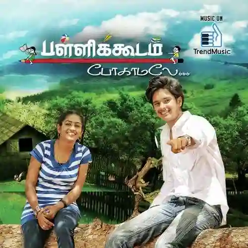 Pallikkoodam Pogaamalae 2015 cover image