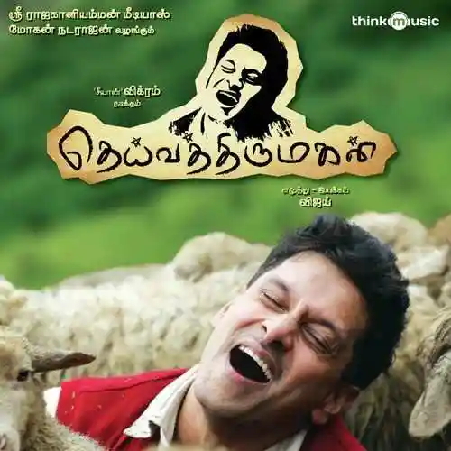 Deiva Thirumagal 2011 cover image