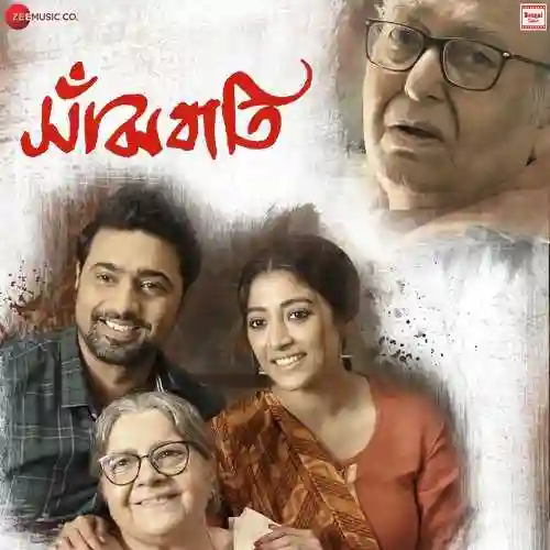 Sanjhbati 2019 cover image