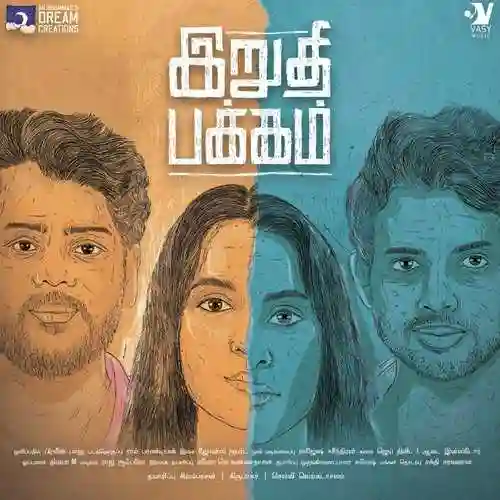 Iruthi Pakkam 2021 cover image