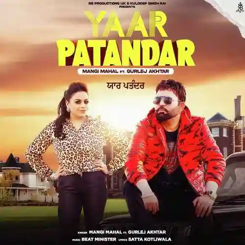 Yaar Patandar - Mangi Mahal 2021 cover image