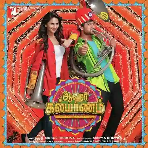 Aaha Kalyanam 2014 cover image