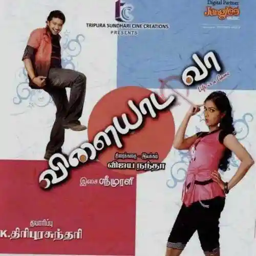 Vilayada Vaa 2012 cover image