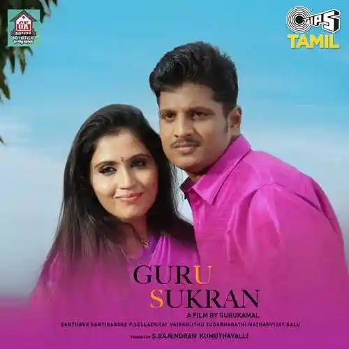 Guru Sukran 2015 cover image