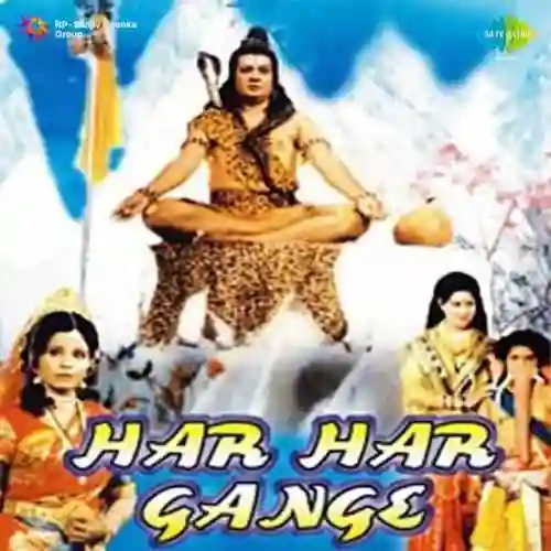 Har Har Gange 1968 cover image