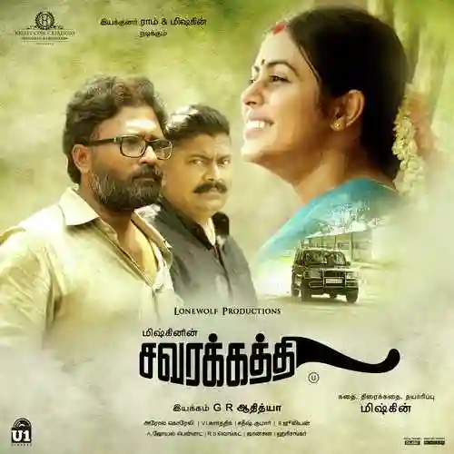 Savarakathi 2018 cover image