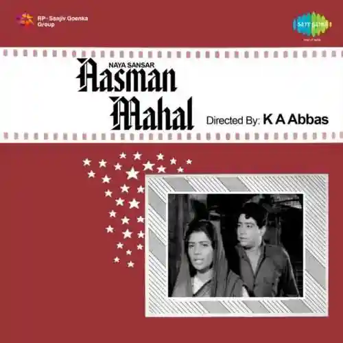 Aasman Mahal 1965 cover image