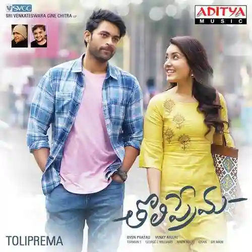 Tholi Prema 2018 cover image