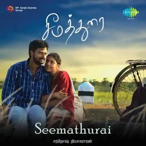 Seemathurai 2017 cover image