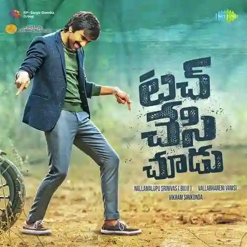 Touch Chesi Chudu 2018 cover image