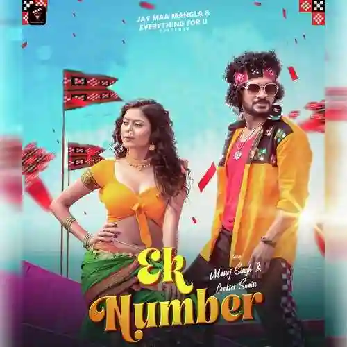 Ek Number - Bhuban 2024 cover image