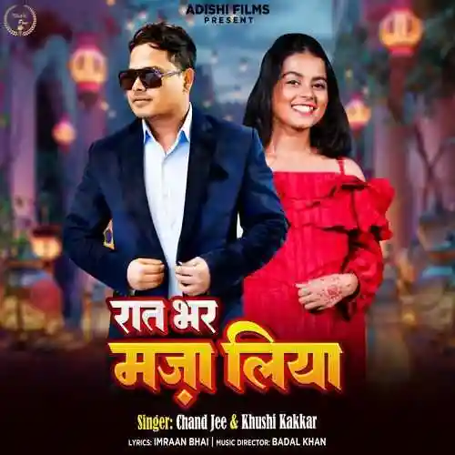 Raat Bhar Maja Liya - Chand Jee 2024 cover image