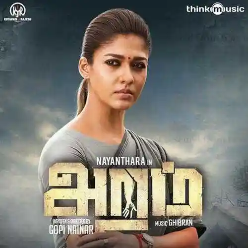 Aramm 2017 cover image