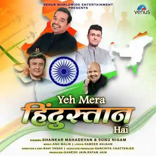 Yeh Mera Hindustan Hai - Shankar Mahadevan 2024 cover image