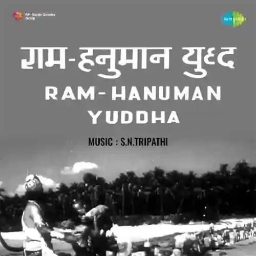 Ram Hanuman Yuddha 1957 cover image