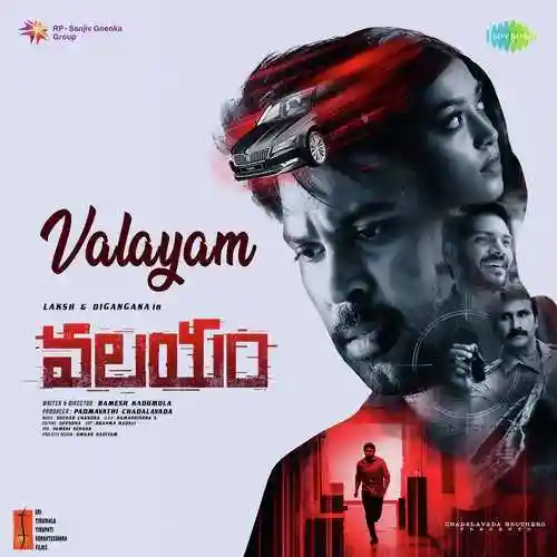 Valayam 2020 cover image