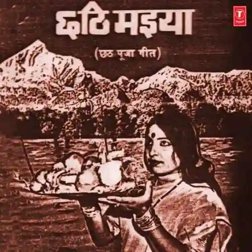 Chhathi Maiya 1986 cover image