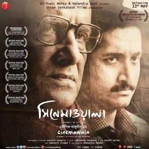 Cinemawala 2016 cover image