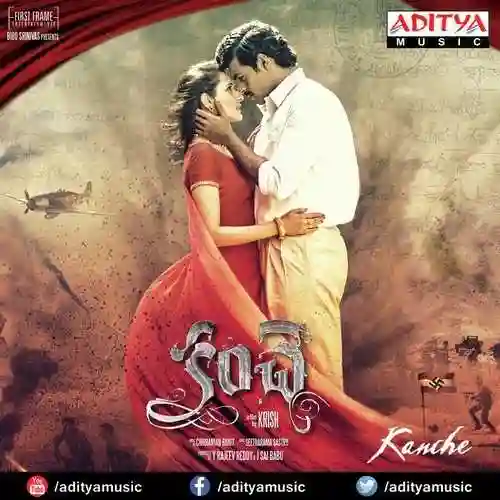 Kanche 2015 cover image