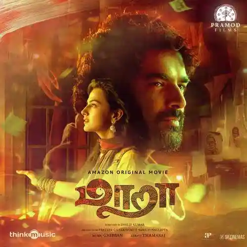 Maara 2022 cover image