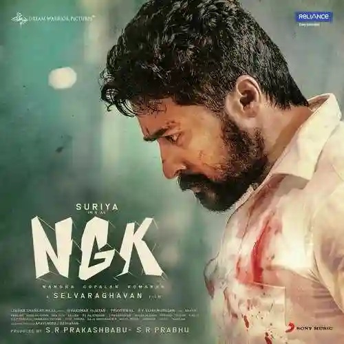 NGK 2019 cover image