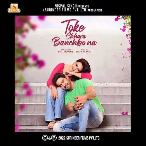 Toke Chhara Banchbo Na 2022 cover image