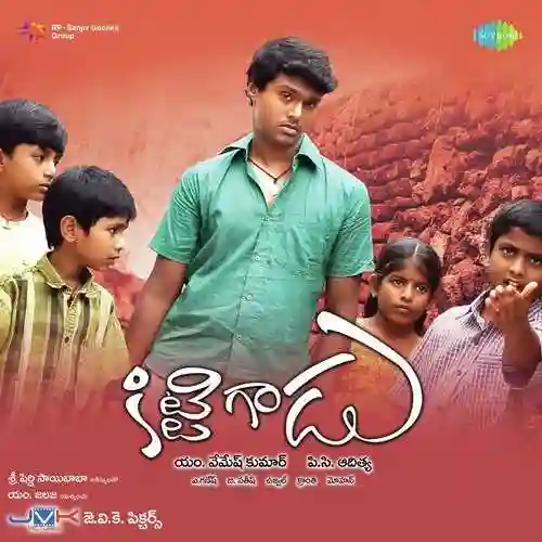 Kittigadu 2012 cover image