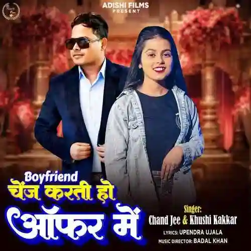 Boyfriend Change Karti Ho Offer Me - Chand Jee 2024 cover image