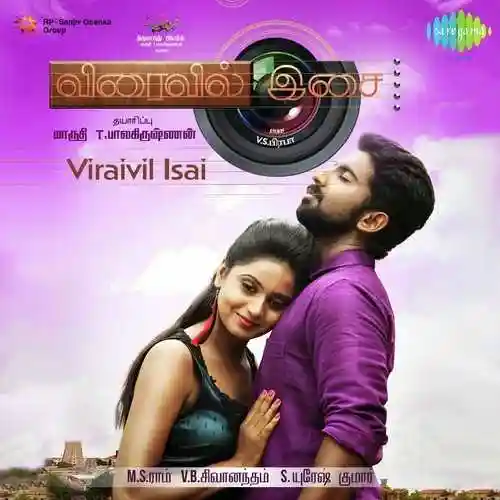 Viraivil Isai 2015 cover image