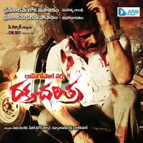 Raktha Charithra 2010 cover image