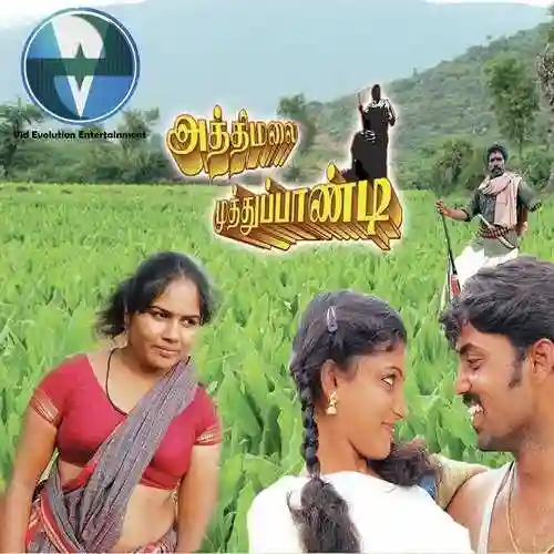 Athimalai Muthupandi 2014 cover image