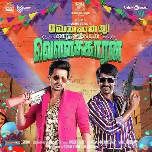 Velainu Vandhutta Vellaikaaran 2016 cover image