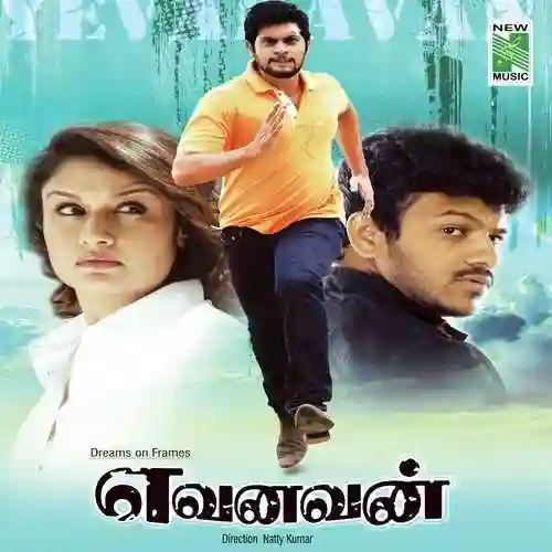 Yevanavan 2017 cover image