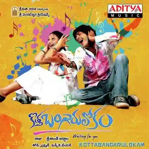 Kotha Bangaru Lokam 2008 cover image