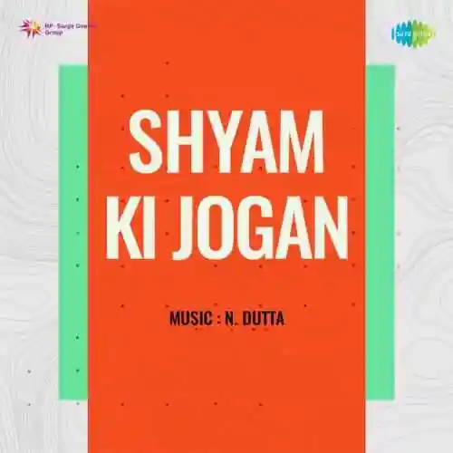 Shyam Ki Jogan 1957 cover image