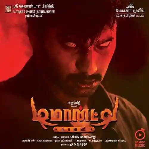 Demonte Colony 2015 cover image