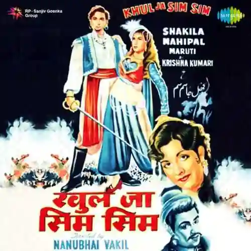 Khul Ja Sim Sim 1956 cover image